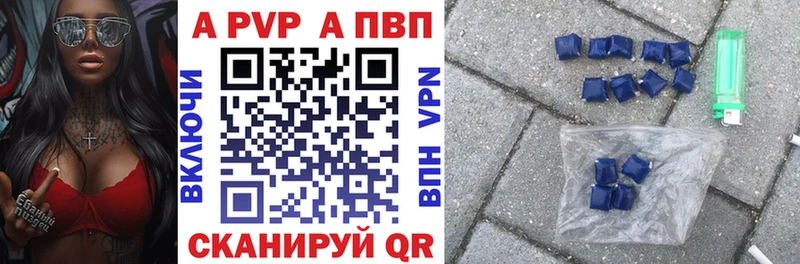 A PVP Crystall Кубинка