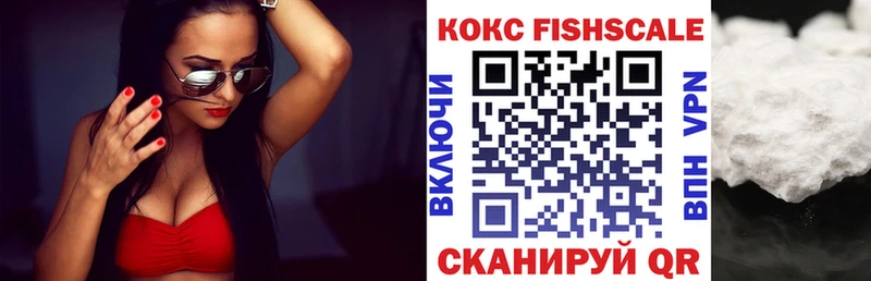КОКАИН FishScale  mega вход  Кубинка 