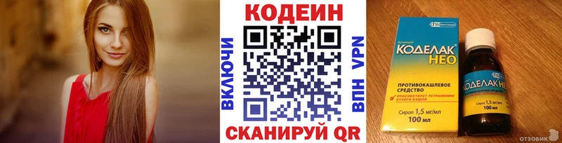 Кодеиновый сироп Lean напиток Lean (лин) где купить наркоту Кубинка