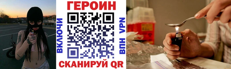 Героин Heroin  Кубинка 